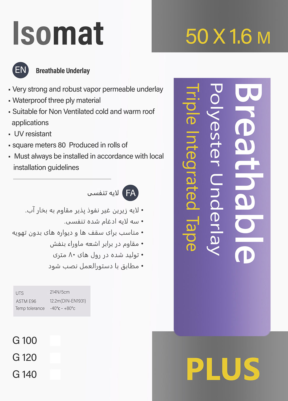 فروش لایه بخاربند isomat